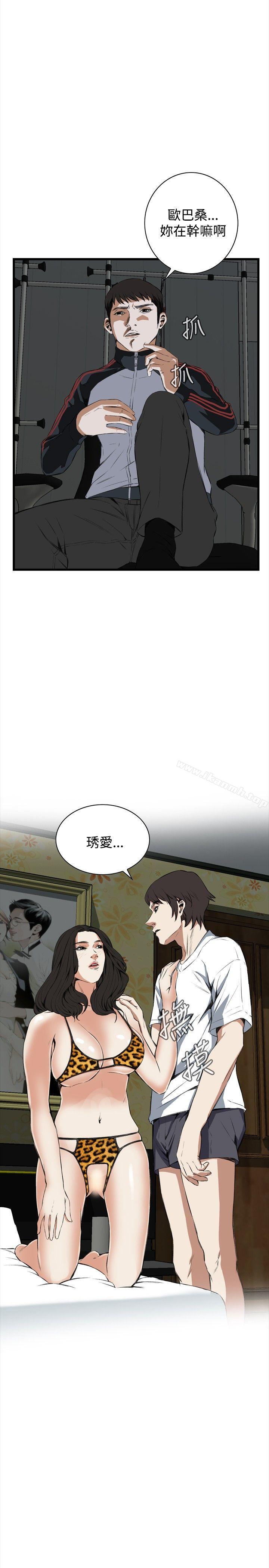 《偷窺（全集无删减）》漫画 第53話