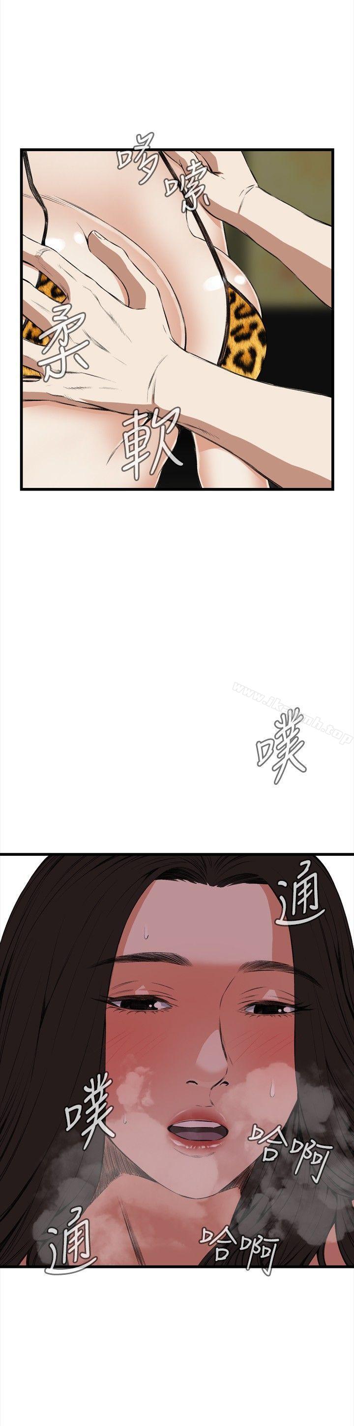《偷窺（全集无删减）》漫画 第53話