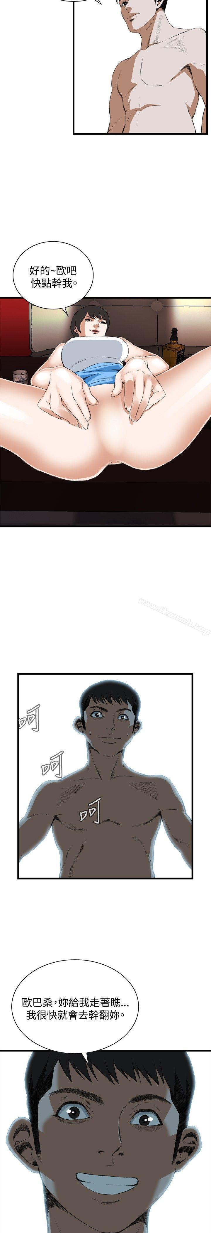 《偷窺（全集无删减）》漫画 第54話