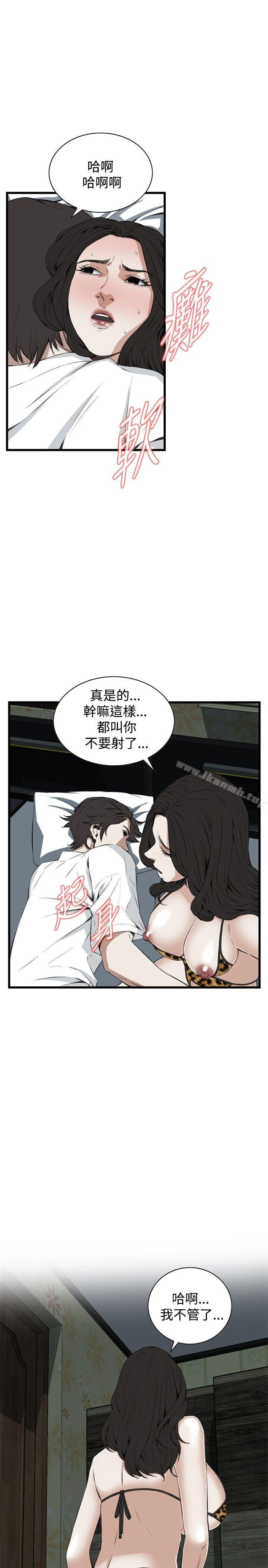 《偷窺（全集无删减）》漫画 第54話