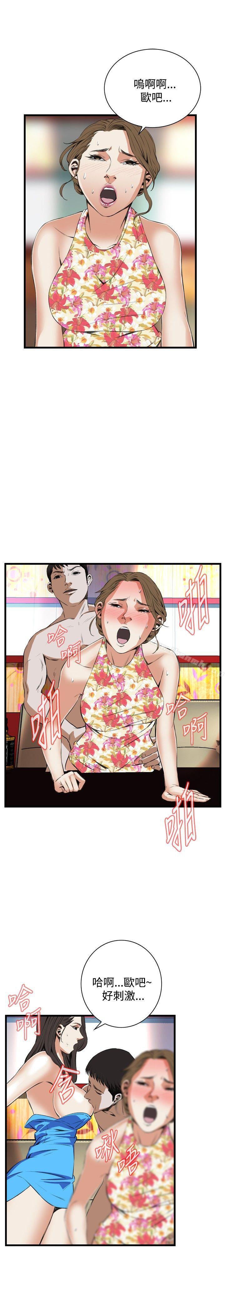 《偷窺（全集无删减）》漫画 第54話