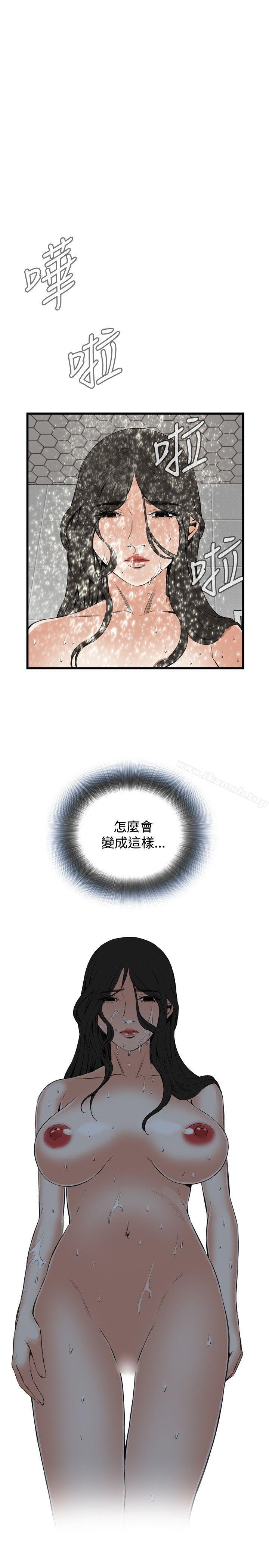 《偷窺（全集无删减）》漫画 第54話