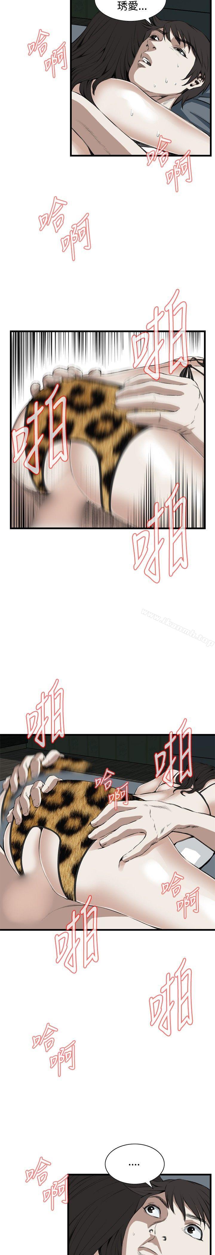 《偷窺（全集无删减）》漫画 第54話