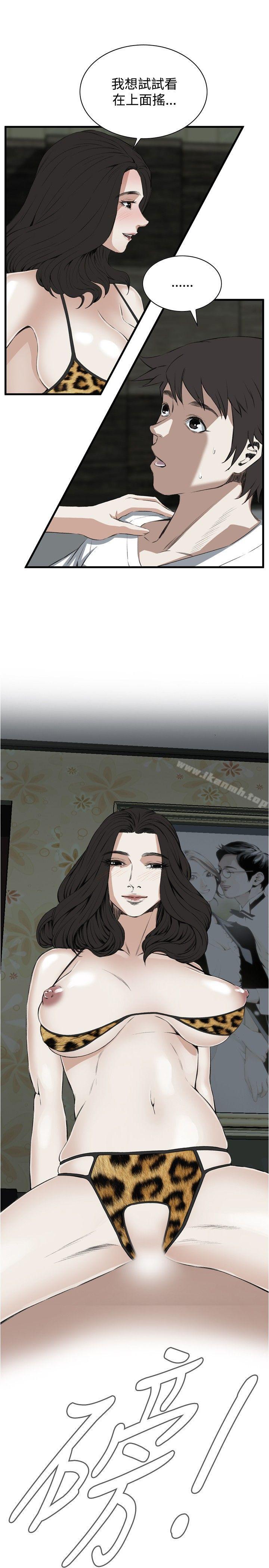 《偷窺（全集无删减）》漫画 第54話