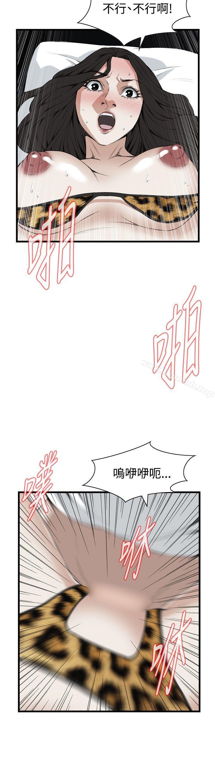 《偷窺（全集无删减）》漫画 第54話