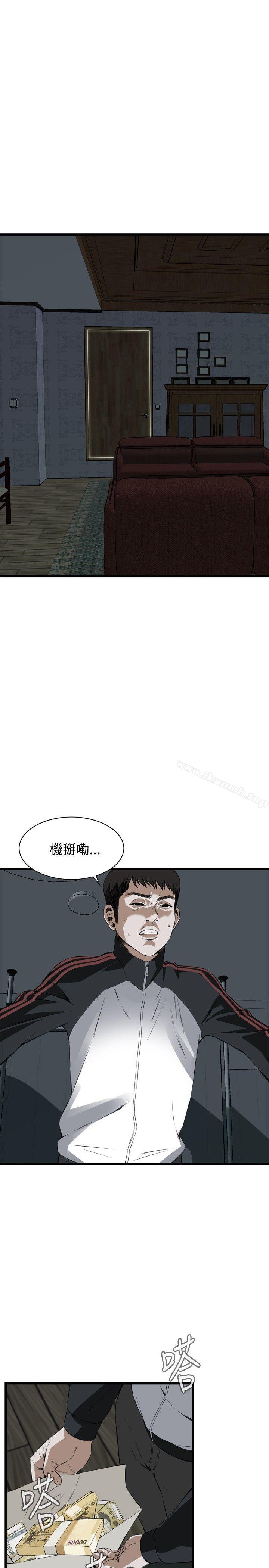 《偷窺（全集无删减）》漫画 第54話