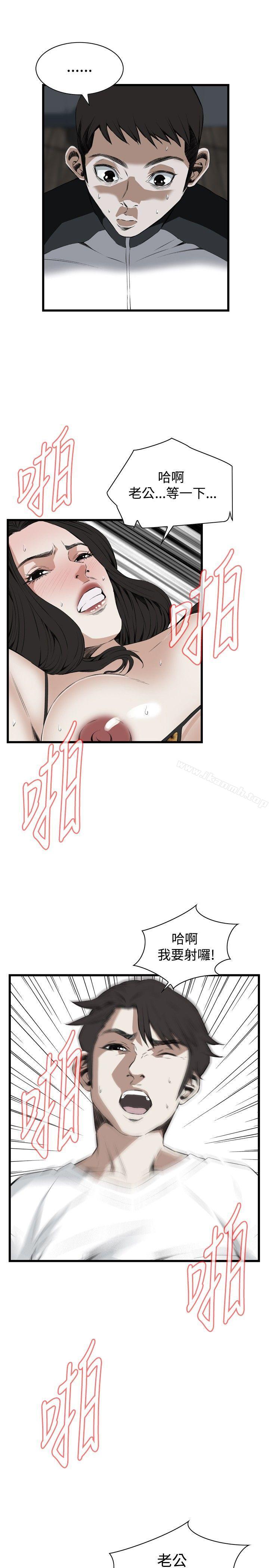 《偷窺（全集无删减）》漫画 第54話