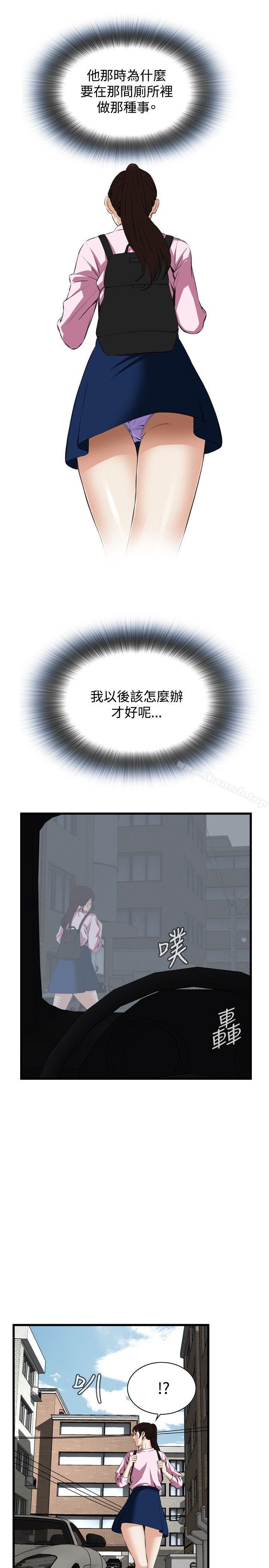 《偷窺（全集无删减）》漫画 第55話