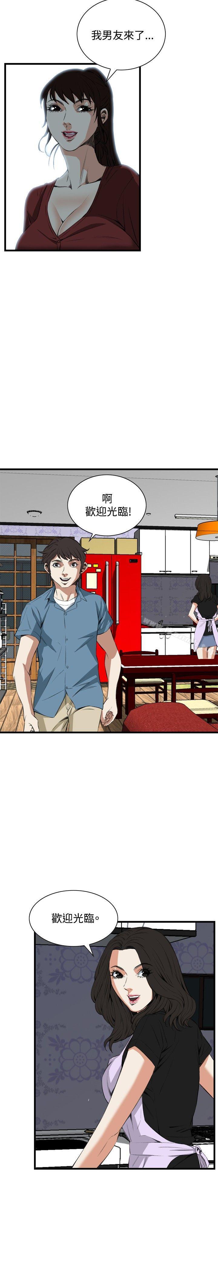 《偷窺（全集无删减）》漫画 第55話