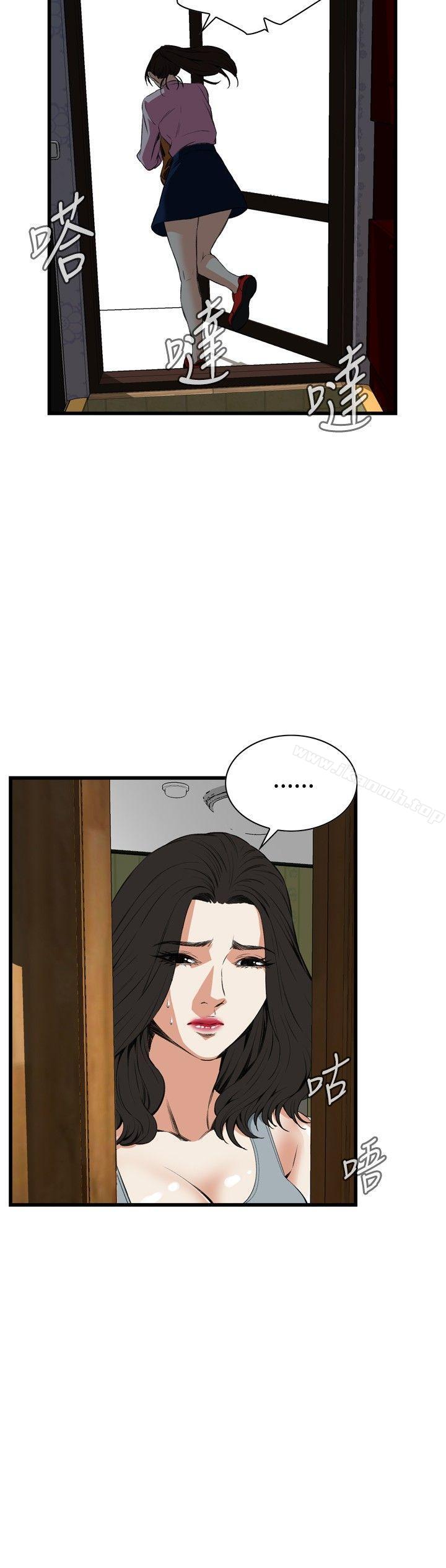 《偷窺（全集无删减）》漫画 第55話