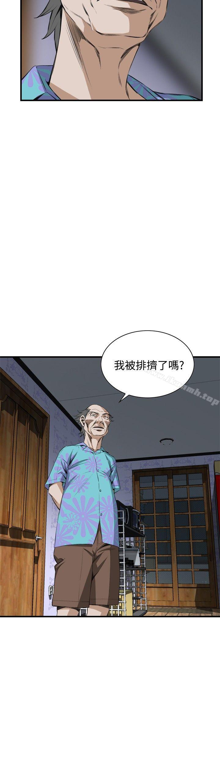 《偷窺（全集无删减）》漫画 第55話