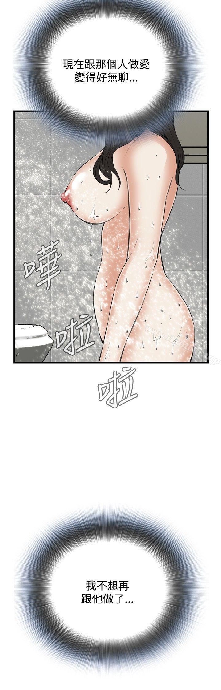 《偷窺（全集无删减）》漫画 第55話