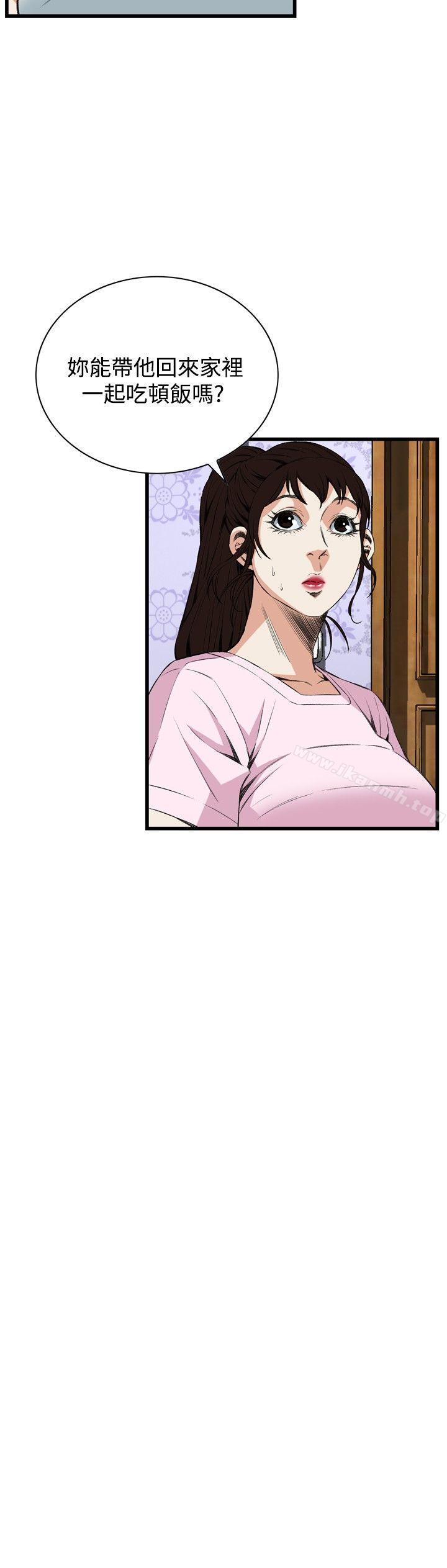 《偷窺（全集无删减）》漫画 第55話
