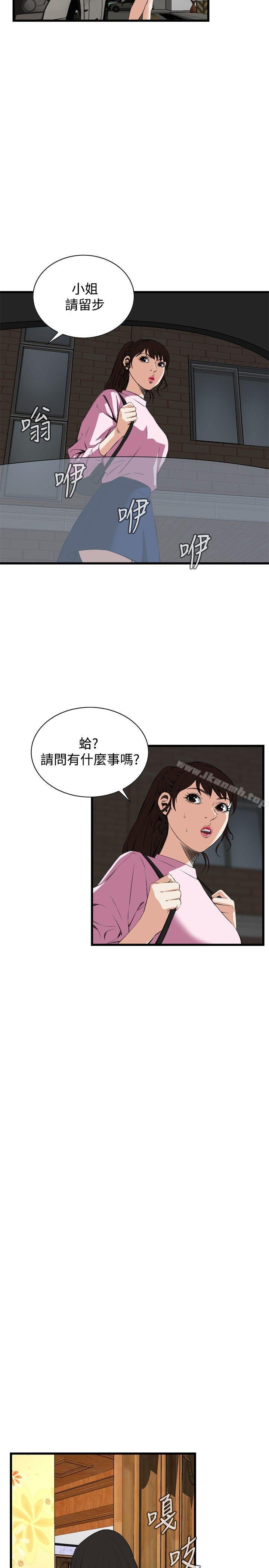 《偷窺（全集无删减）》漫画 第55話