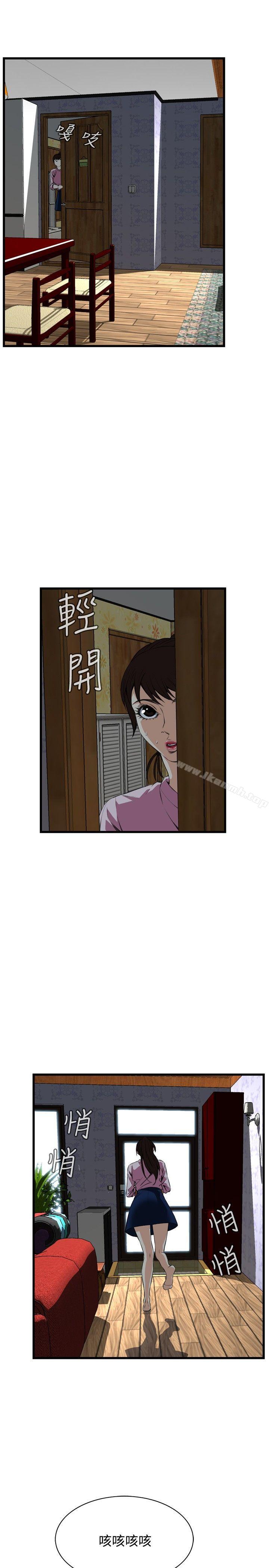 《偷窺（全集无删减）》漫画 第55話