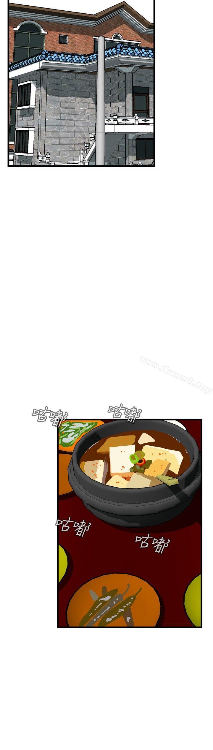 《偷窺（全集无删减）》漫画 第55話