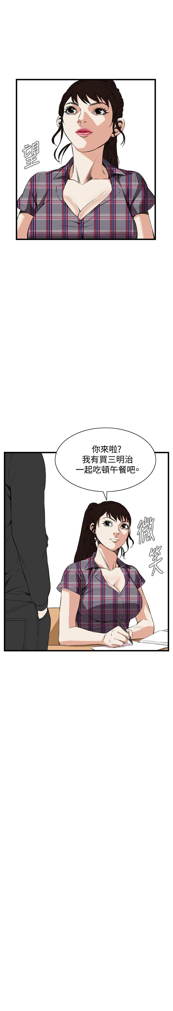 《偷窺（全集无删减）》漫画 第55話