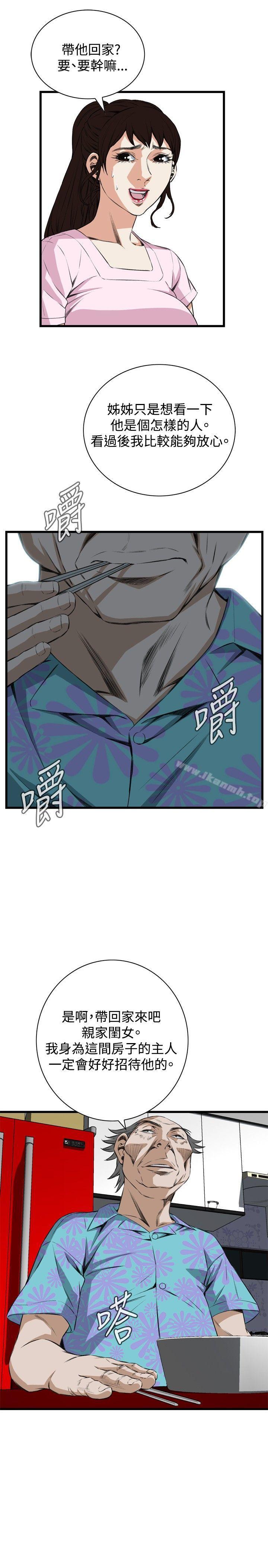 《偷窺（全集无删减）》漫画 第55話