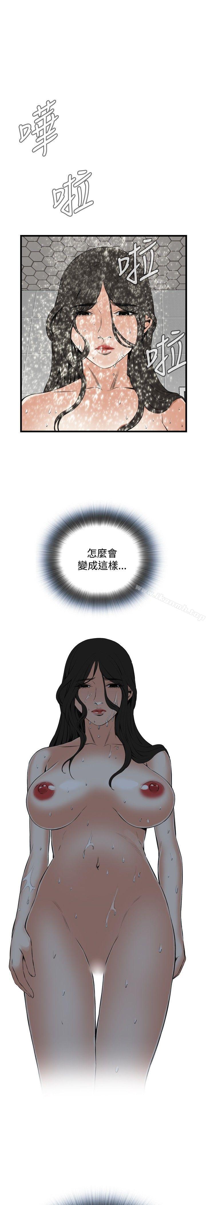 《偷窺（全集无删减）》漫画 第55話
