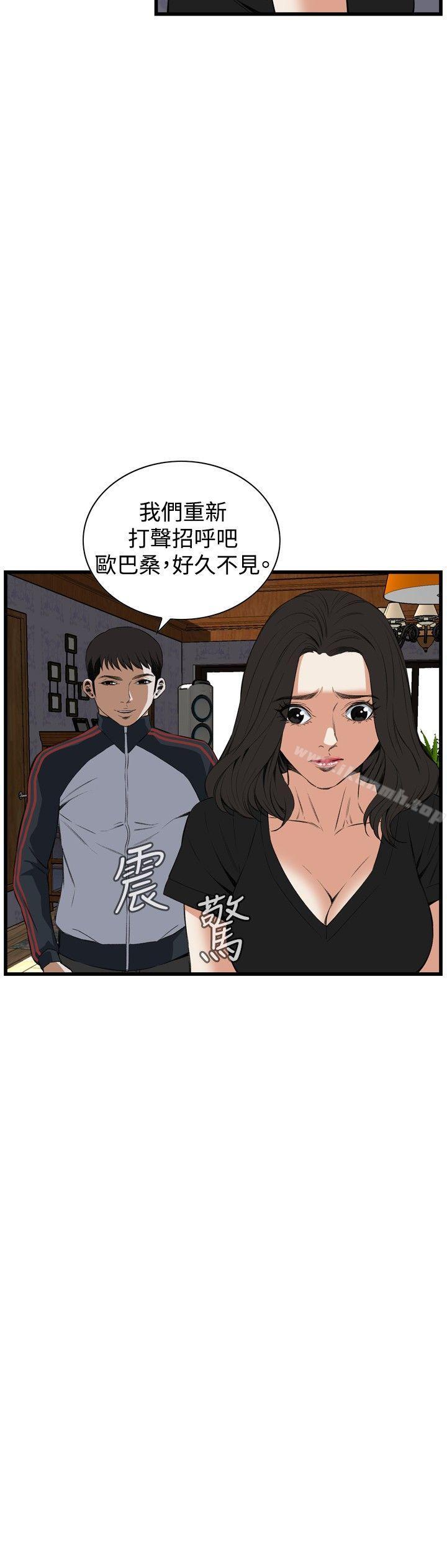 《偷窺（全集无删减）》漫画 第56話