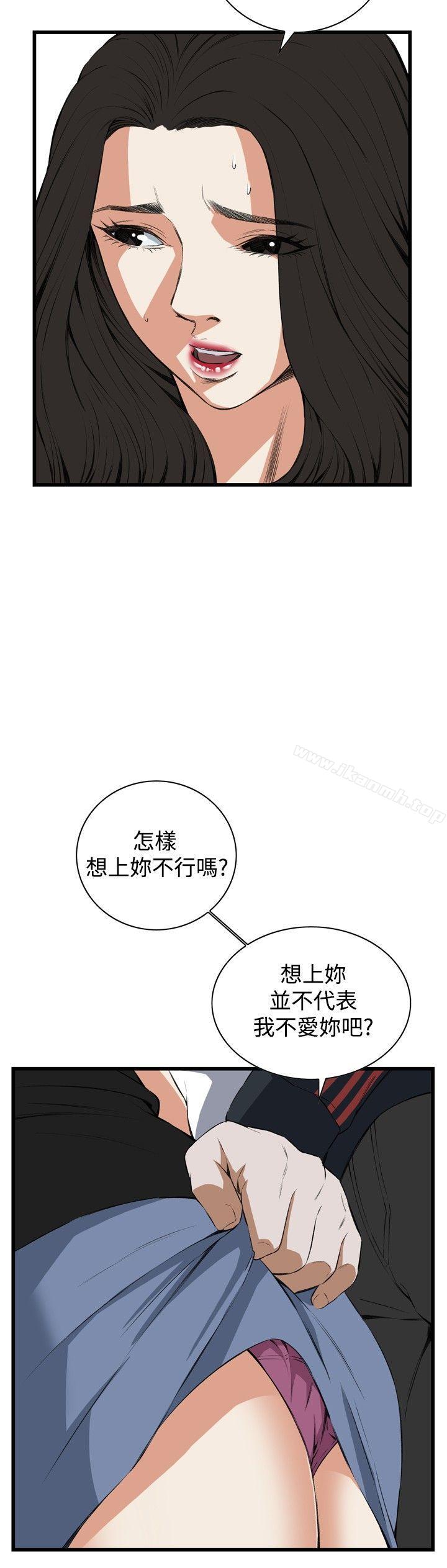 《偷窺（全集无删减）》漫画 第56話