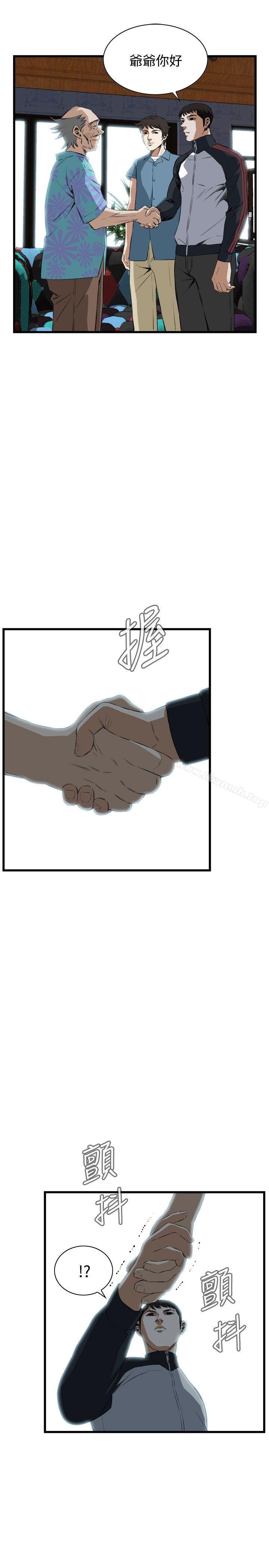《偷窺（全集无删减）》漫画 第56話