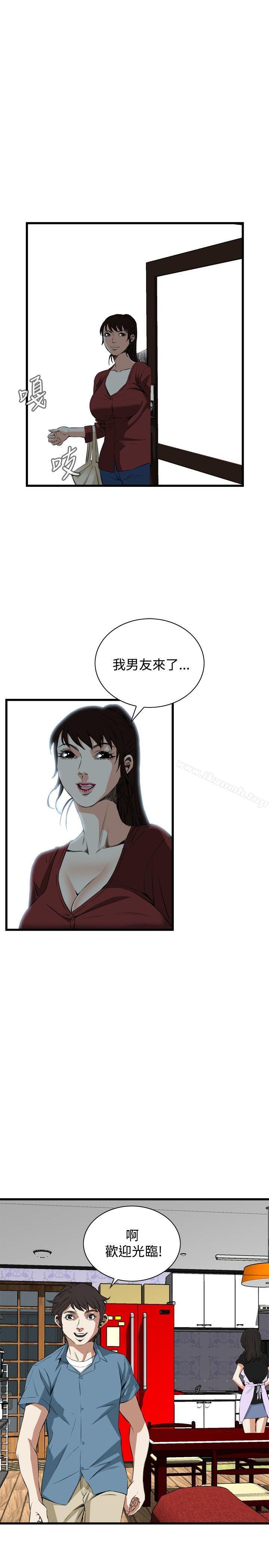 《偷窺（全集无删减）》漫画 第56話