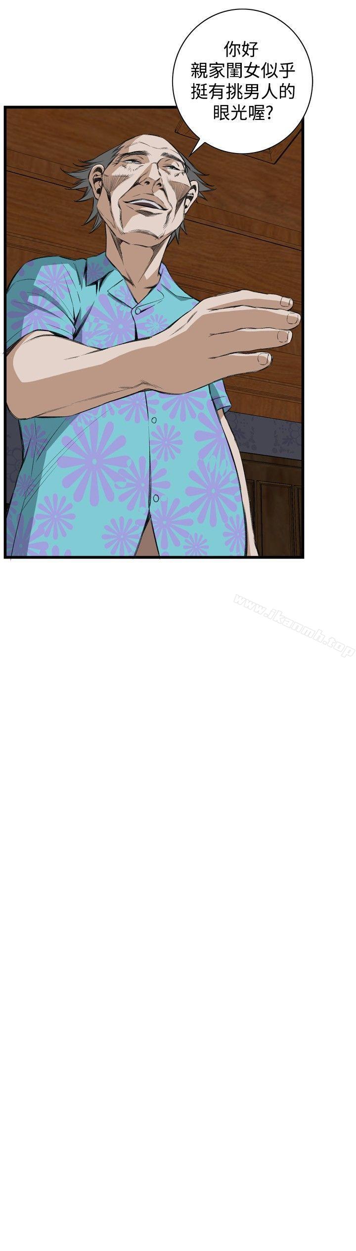 《偷窺（全集无删减）》漫画 第56話