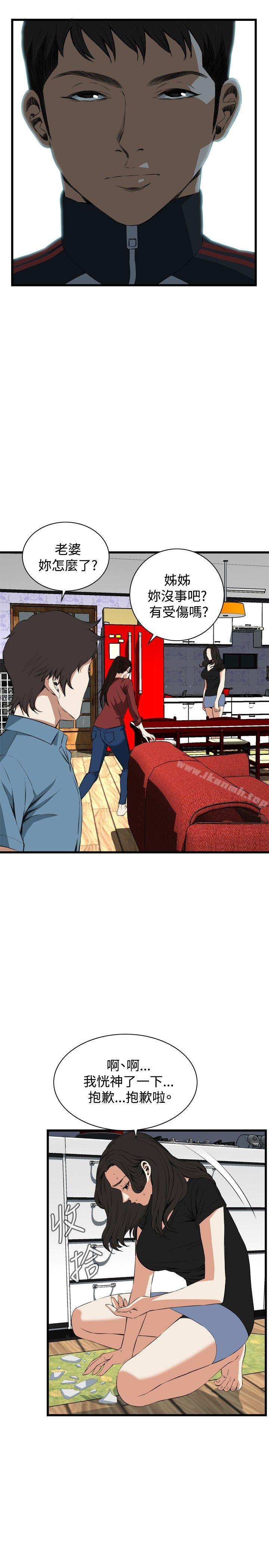 《偷窺（全集无删减）》漫画 第56話