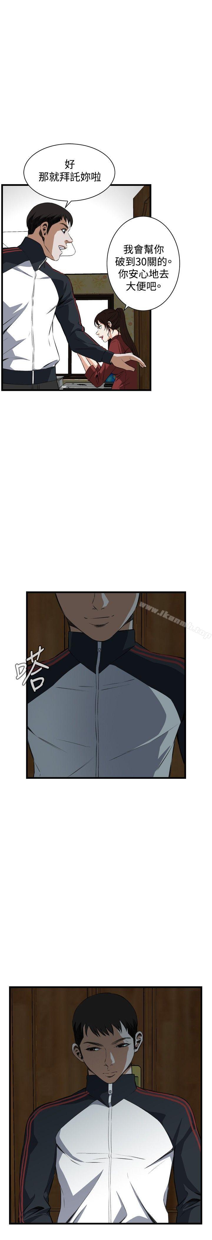 《偷窺（全集无删减）》漫画 第56話