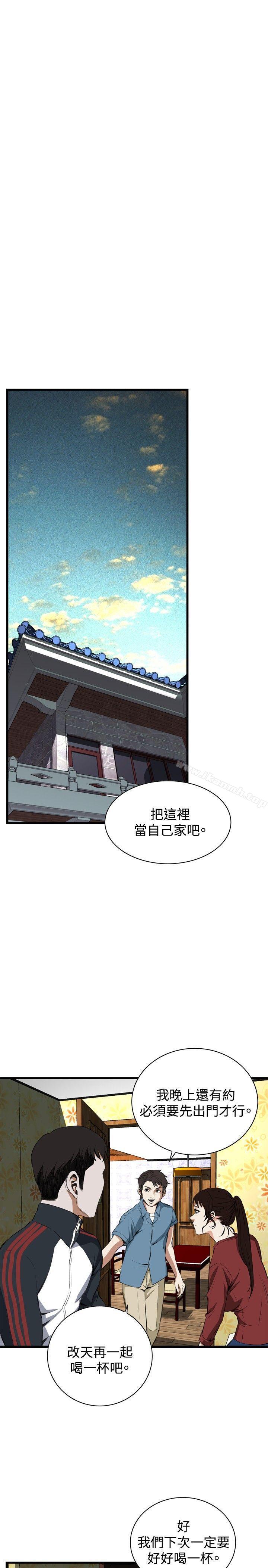 《偷窺（全集无删减）》漫画 第56話