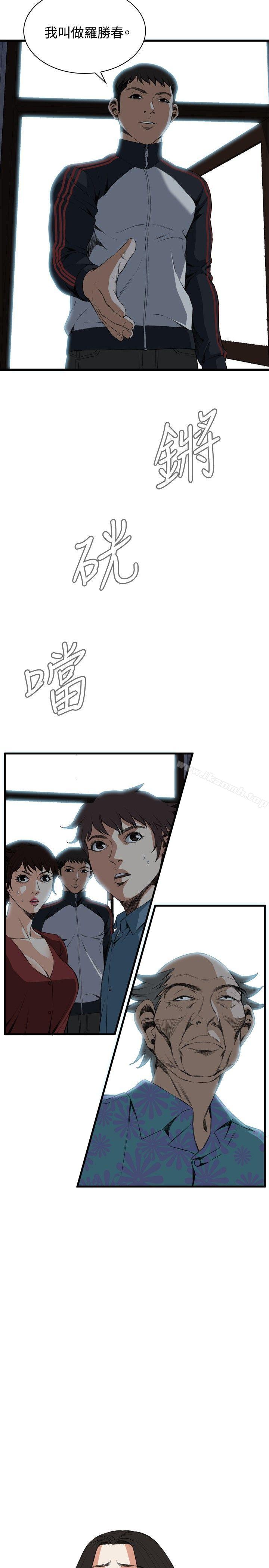 《偷窺（全集无删减）》漫画 第56話