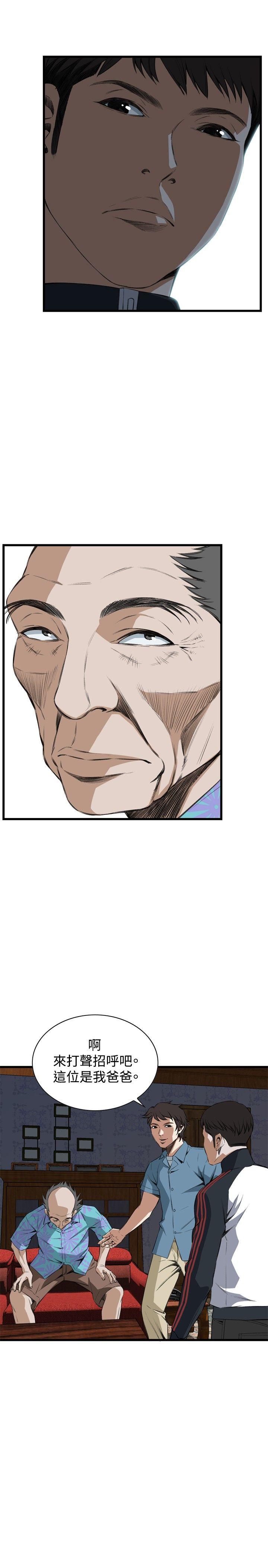 《偷窺（全集无删减）》漫画 第56話