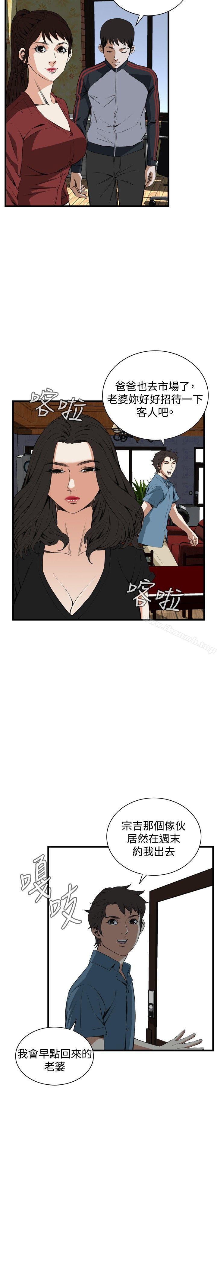 《偷窺（全集无删减）》漫画 第56話