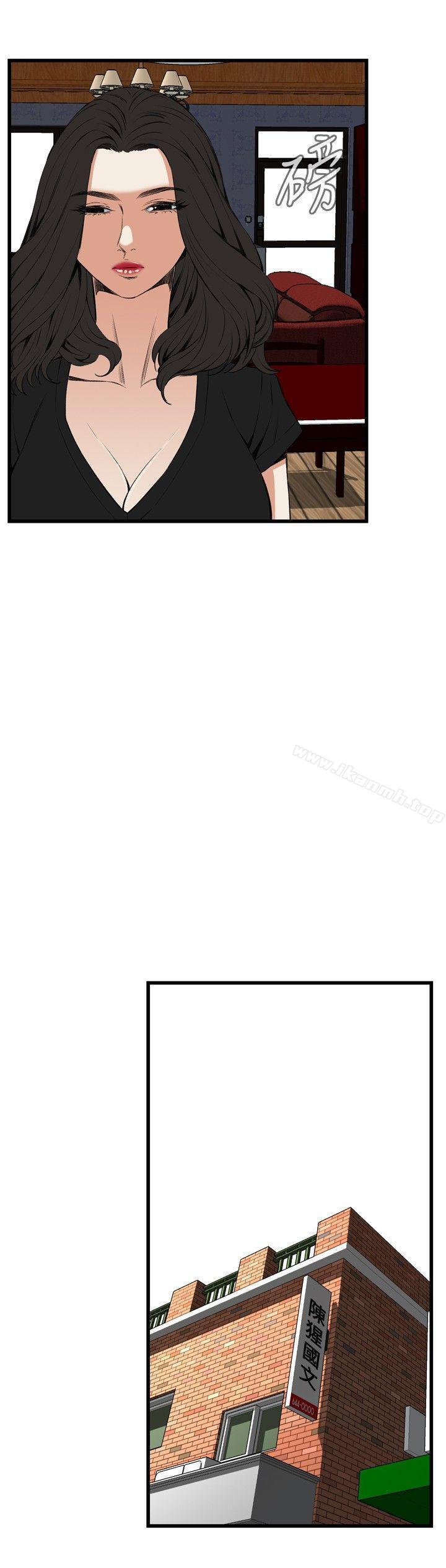 《偷窺（全集无删减）》漫画 第56話