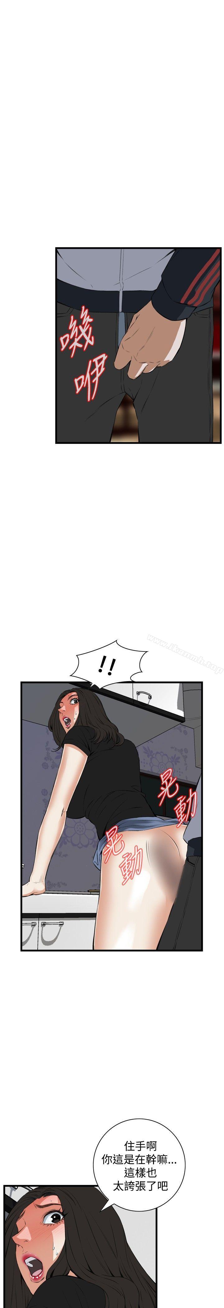 《偷窺（全集无删减）》漫画 第57話