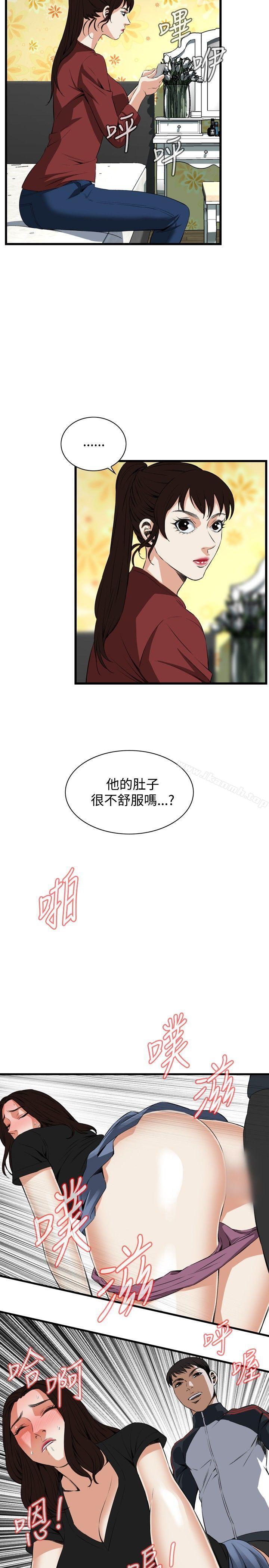 《偷窺（全集无删减）》漫画 第57話