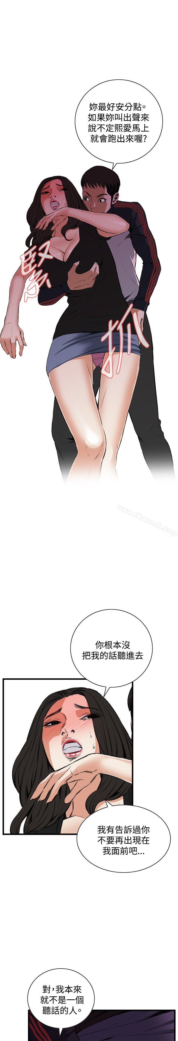 《偷窺（全集无删减）》漫画 第57話