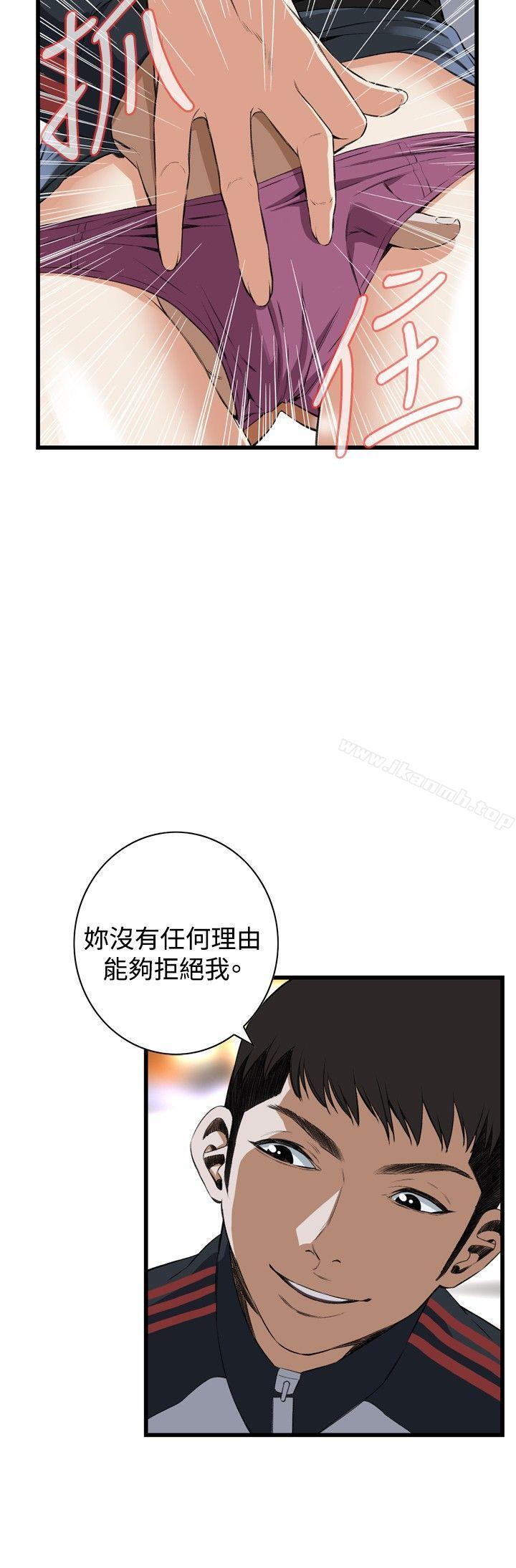 《偷窺（全集无删减）》漫画 第57話