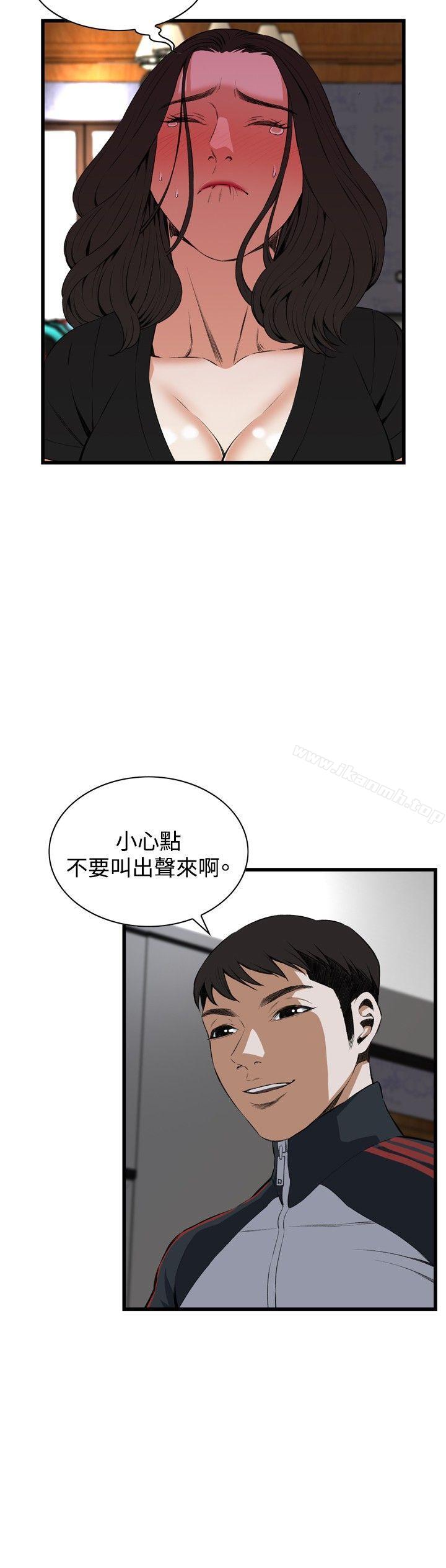 《偷窺（全集无删减）》漫画 第57話