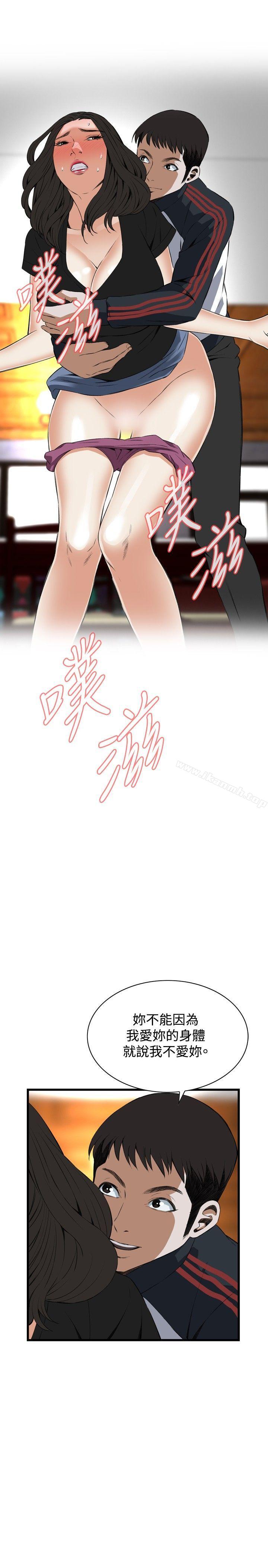 《偷窺（全集无删减）》漫画 第57話