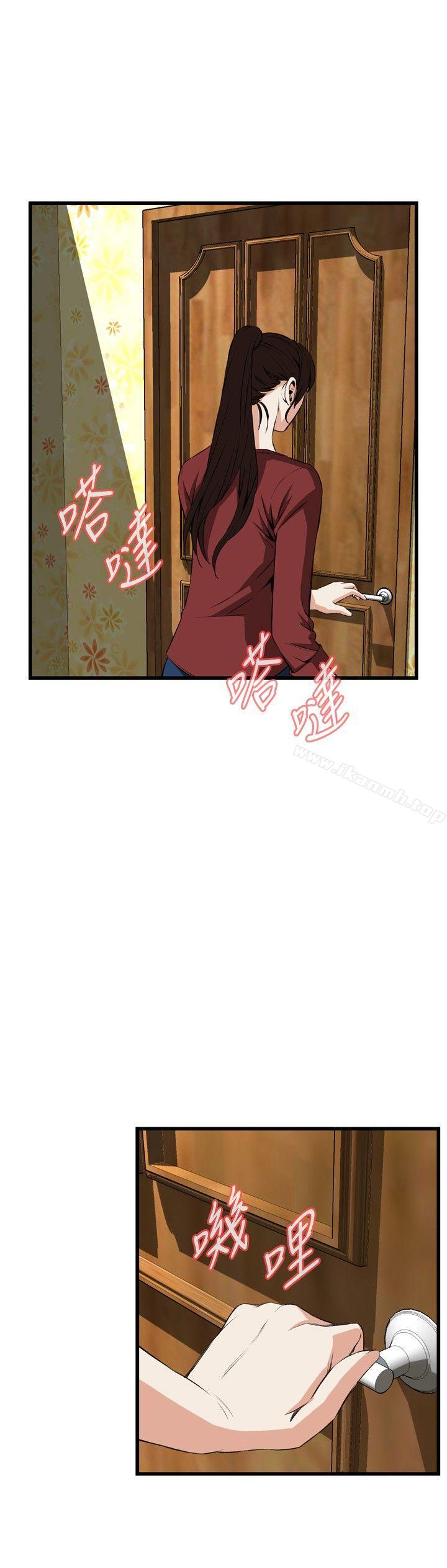 《偷窺（全集无删减）》漫画 第57話