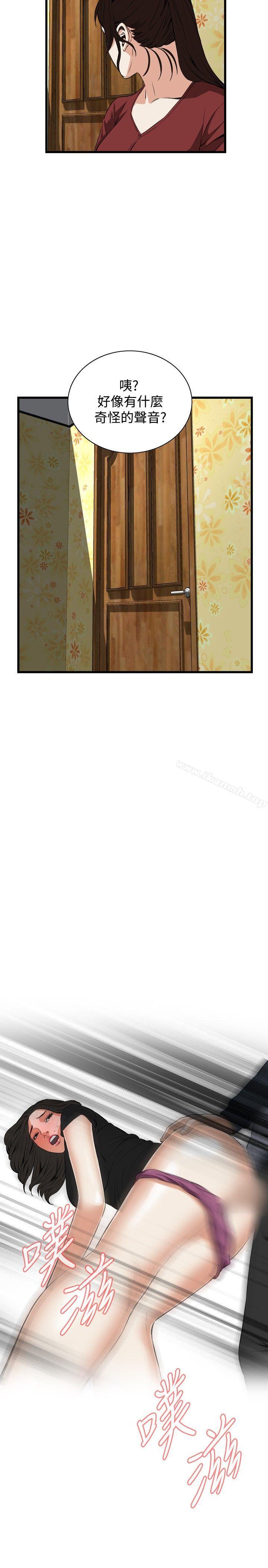 《偷窺（全集无删减）》漫画 第57話