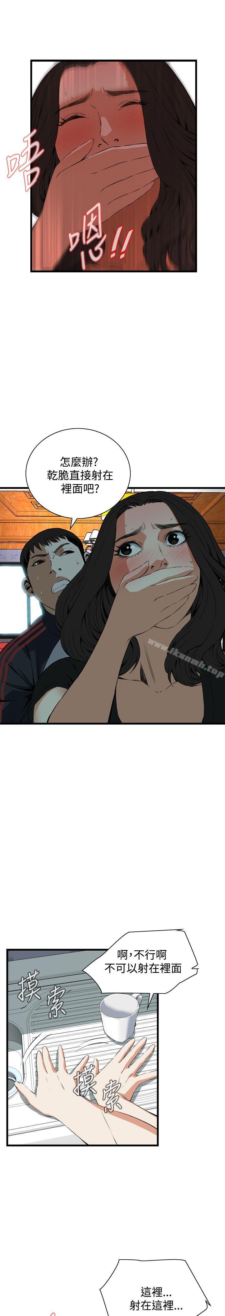 《偷窺（全集无删减）》漫画 第58話