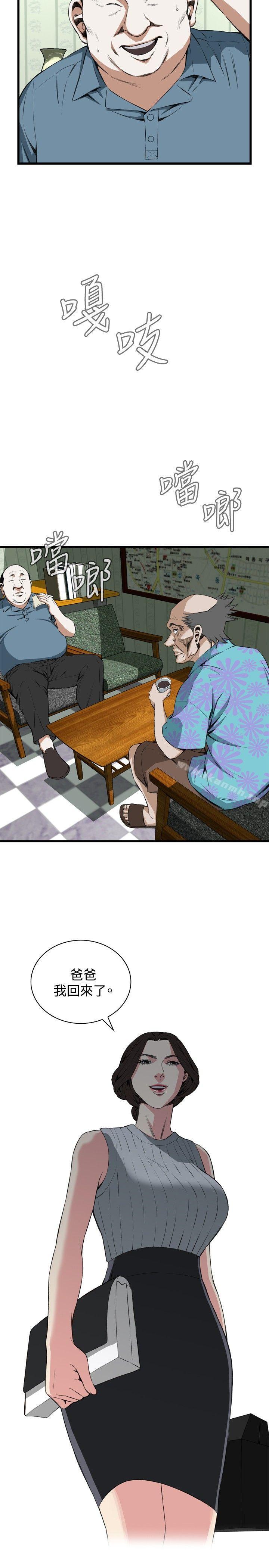 《偷窺（全集无删减）》漫画 第58話