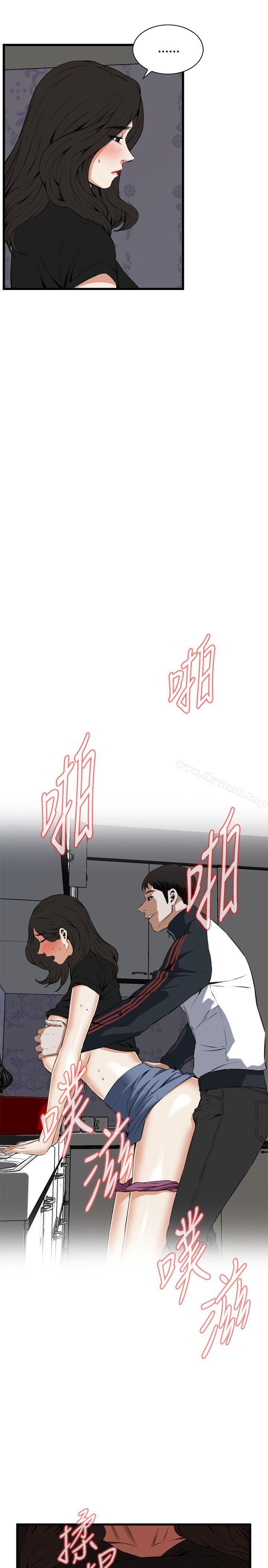 《偷窺（全集无删减）》漫画 第58話
