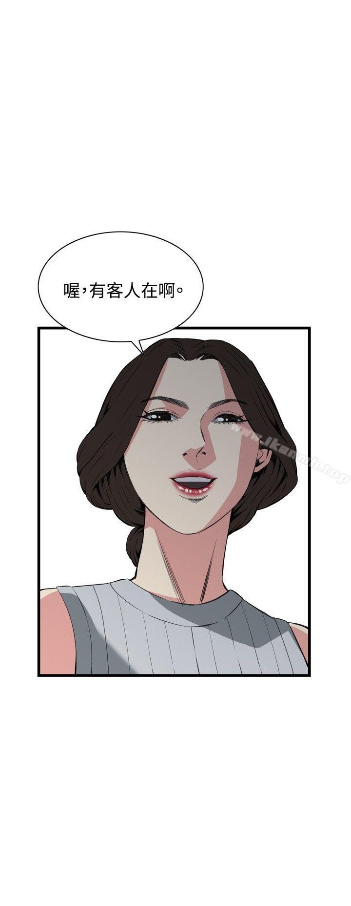 《偷窺（全集无删减）》漫画 第58話
