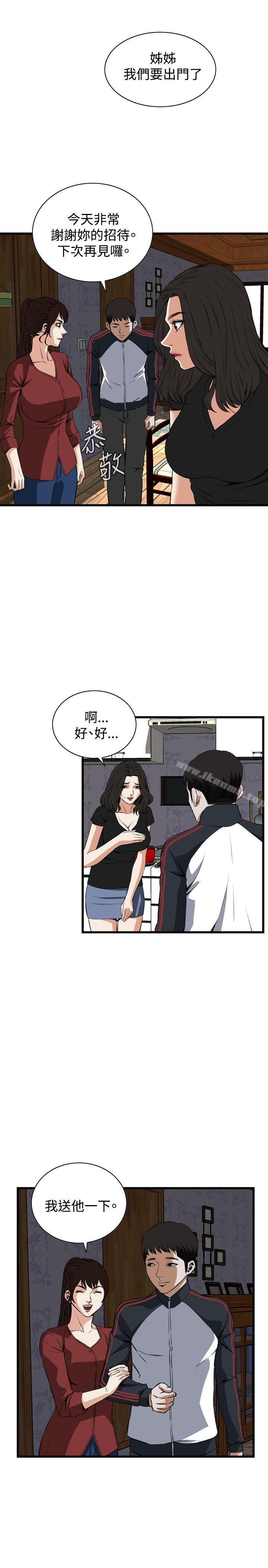 《偷窺（全集无删减）》漫画 第58話