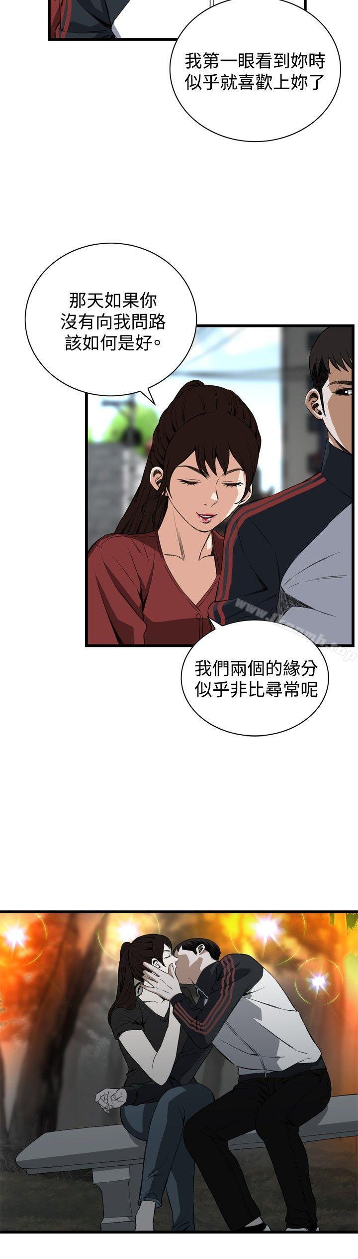 《偷窺（全集无删减）》漫画 第58話