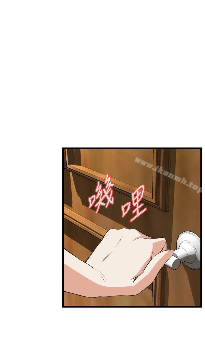 《偷窺（全集无删减）》漫画 第58話